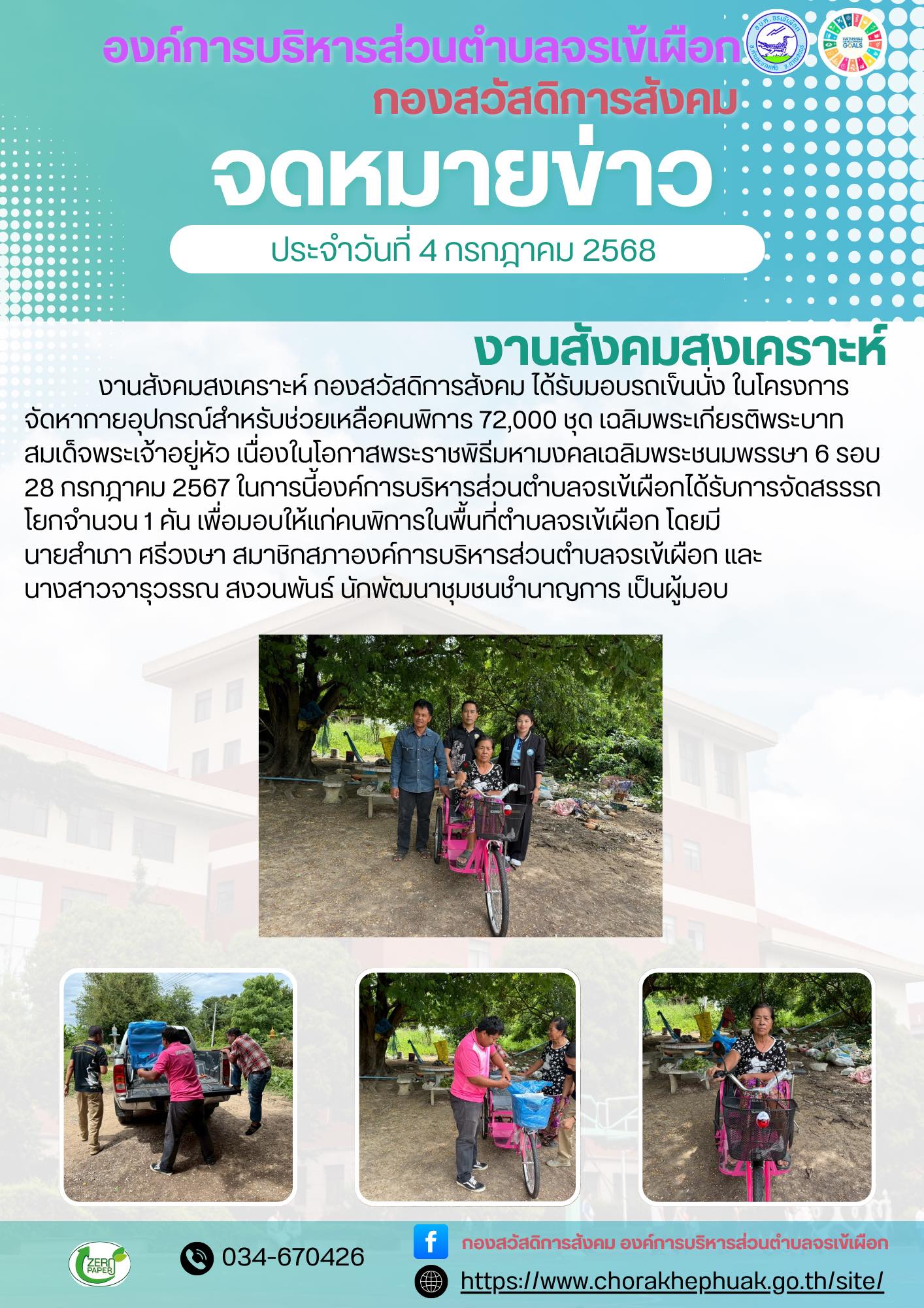 รูปภาพ