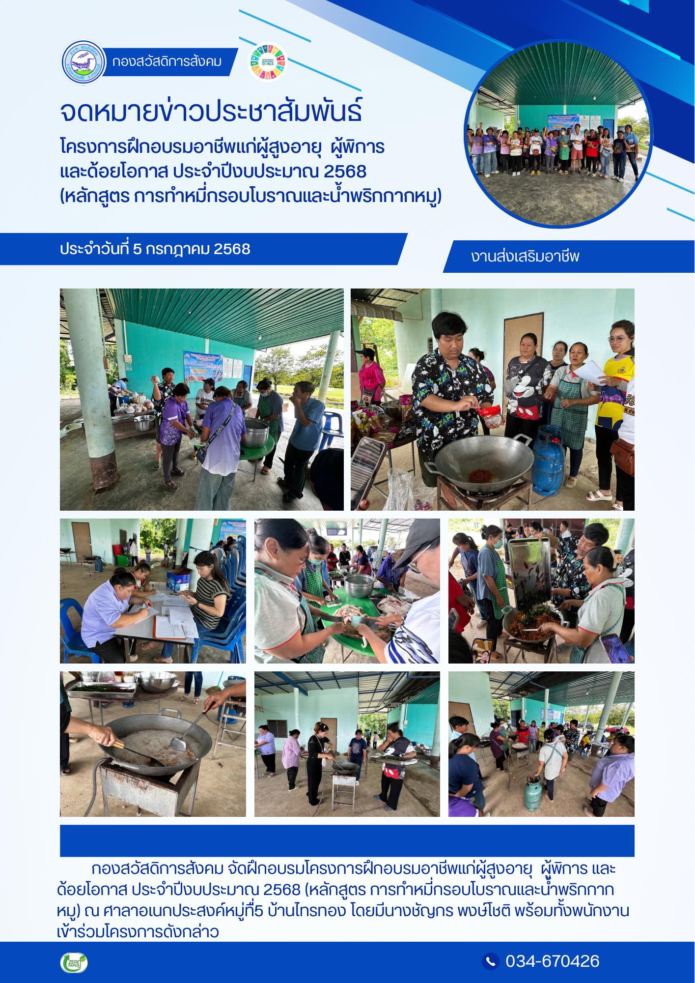 รูปภาพ